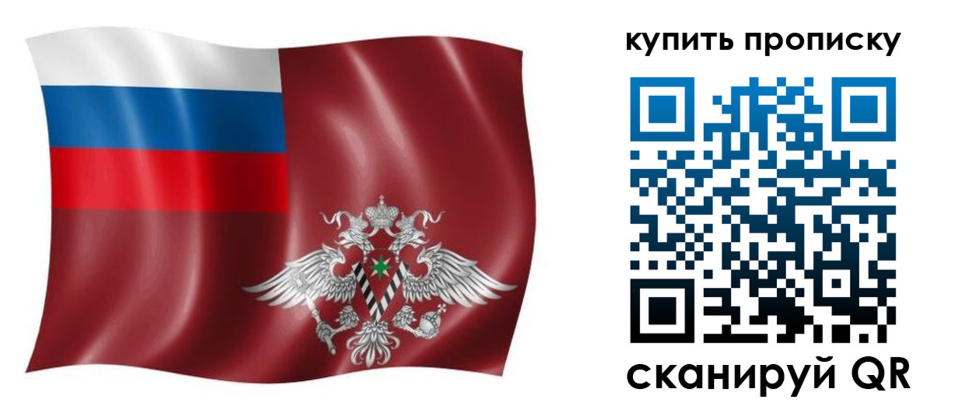 прописка поиск в Сухом Логе
