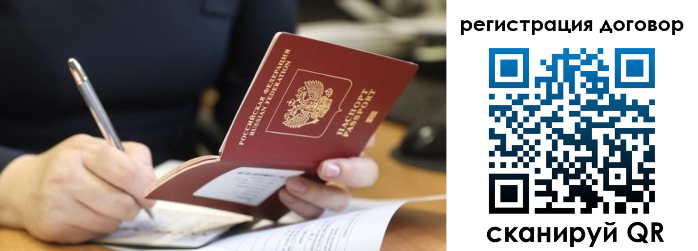 временная регистрация в Сухом Логе