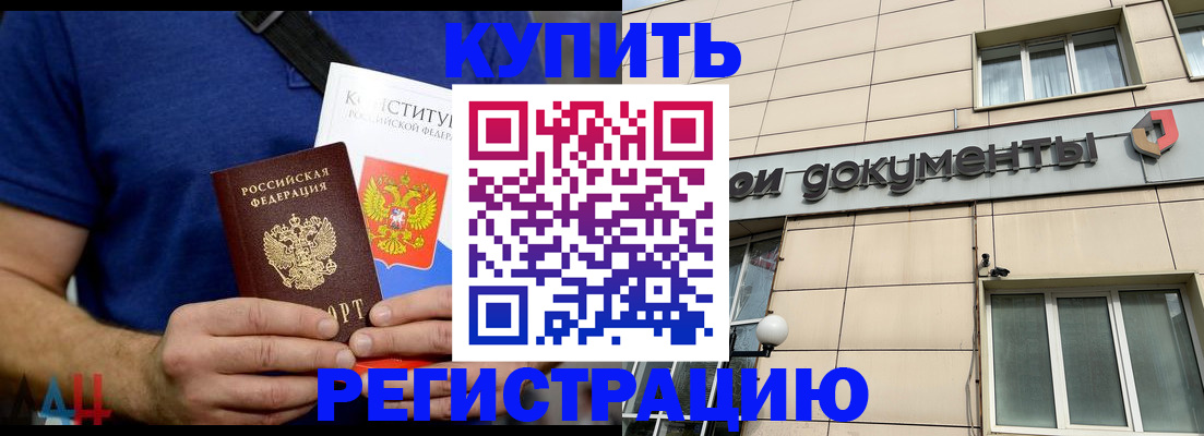 временная регистрация 2025 в Сухом Логе