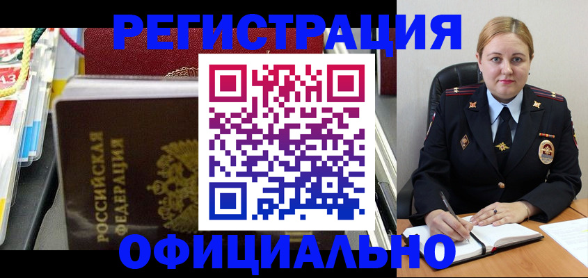 купить прописку в Сухом Логе