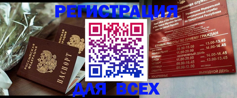 временная прописка в Сухом Логе